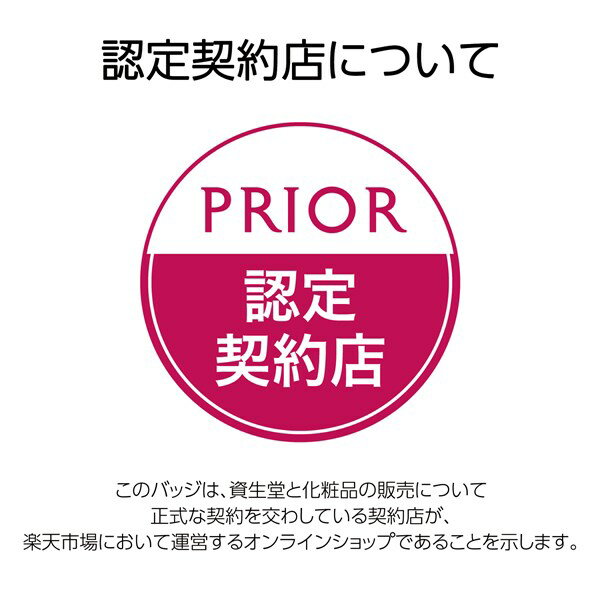 【5/18・20抽選で100％Pバック】プリオール　美リフトチーク　コーラル　3.5g　資生堂 2