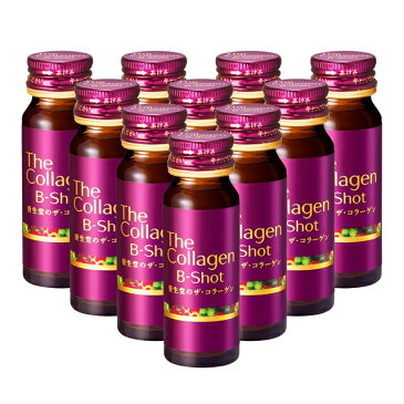 【数量限定】資生堂ザ・コラーゲンB−Shotドリンク30ml×10本
