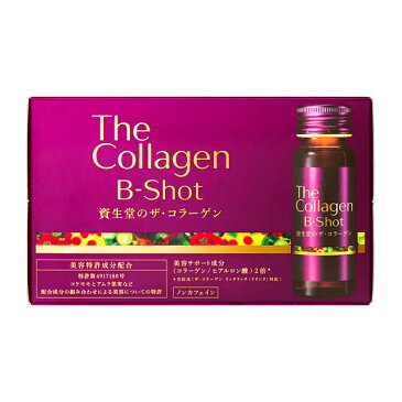 【数量限定】資生堂ザ・コラーゲンB−Shotドリンク30ml×10本