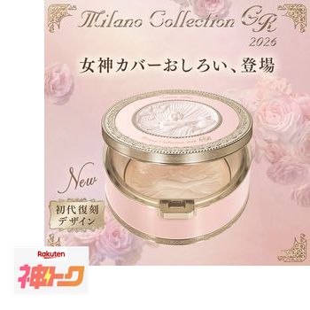 樂天商城 - ◆マラソンP5倍&神トク★10％OFFクーポン◆【カネボウ認定ショップ】ミラノコレクションGR フェースアップパウダー 2026　※本体のみ※ (30g)　数量限定　ミラコレ2026　ミラノコレクション2026　ミラコレ　初代デザイン
