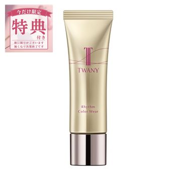◆3/1P15倍&最大400円OFF◆【特典付】【カネボウ認定ショップ】トワニー　リズムカラーウェア　03　30g　カネボウ　TWANY