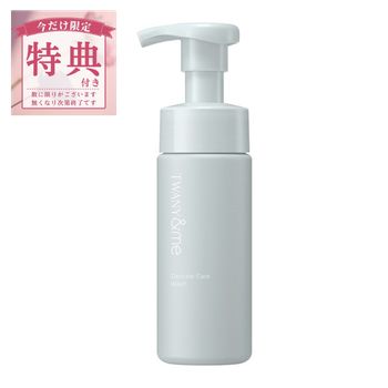 ◆スーパーSALE最大2000円OFFクーポン&Pアップ◆【特典付】【カネボウ認定ショップ】トワニーアンドミー　デリケートケアウォッシュ　150ml　TWANY