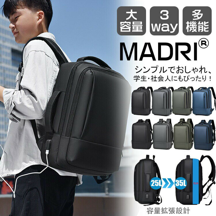 2タイプ シンプル 3way ビジネスリュック メンズ ビジネスバック 大容量 拡張 エアロスタイル パソコン 35L 25L PC収納 17インチ リュックサック 軽量 撥水 バックパッ A4 防水