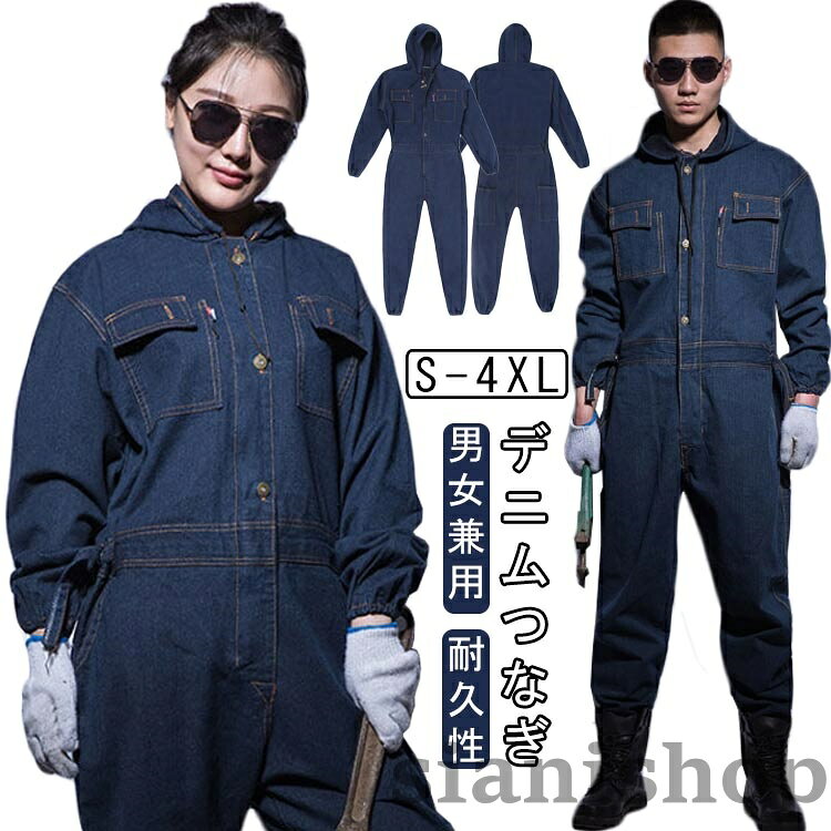 デニムつなぎ男女兼用丈夫なデニム素材を使用した長袖つなぎで、耐久性抜群。防汚・防塵仕様で、屋外作業やレジャーにも安心。フード付きタイプで、アウトドアやカジュアルスタイルにも映える。作業服としてだけでなく、ファッション性も兼ね備えたデザイン。通気性と動きやすさを重視、快適に長時間着用可能。サイズS M L XL 2XL 3XL 4XLサイズについての説明※実寸法は商品によって若干の誤差がある場合がございます。素材綿混色写真色備考サイズ詳細等の測り方はスタッフ間で統一、徹底はしておりますが、実寸は商品によって若干の誤差(1cm〜3cm )がある場合がございますので、予めご了承ください。商品の色は、撮影時の光や、お客様のモニターの色具合などにより、実際の商品と異なる場合がございます。あらかじめ、ご了承ください。▼色味の強い製品によっては他の衣類などに色移りする場合もございますので、速やかに(脱水、乾燥等)するようにお願いいたします。▼▼生地の特性上、やや匂いが強く感じられるものもございます。数日のご使用や陰干しなどで気になる匂いはほとんど感じられなくなります。つなぎ デニム 長袖 フード付き メン メンズファッション 続々入荷中 S M L XL 2XL 3XL 4XL