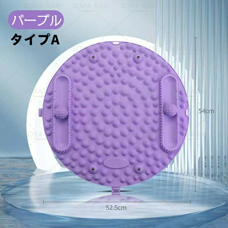 指圧板 直径54cm 円形指圧盤 リフレクソロジー 人間工学 パッド 足のリラックス 足...
