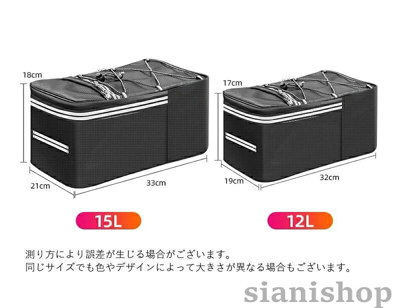 自転車用リアバッグ 12L 15L 反射材入り ファスナー 面ファスナー マジック テープ...