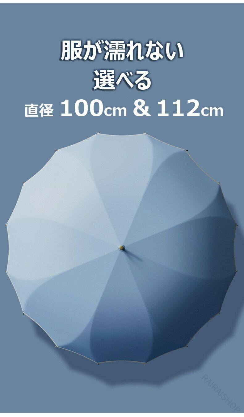 傘 雨傘 レディース 長傘 16 本骨 桜骨 シームレス ジャンプ式 軽量 大きめ 直径 100 cm 112 晴雨兼用 かわいい 日傘用 おしゃれ きれいめ 上品 和風 耐風 シンプル 無地