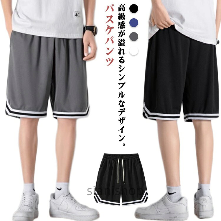 膝上 ショートパンツ 夏 下 速乾 短パン スポーツ チームウェア ジャージ メンズ ...