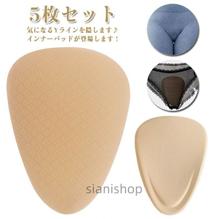インナーカップ 股間パット スイム 競泳 水泳...の紹介画像3