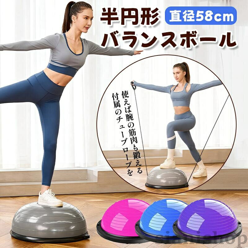 Sianiのバランスボール 58cm プロ仕様 フィットネスボール トレーニング バランスボード バランスディスク｜アングル3