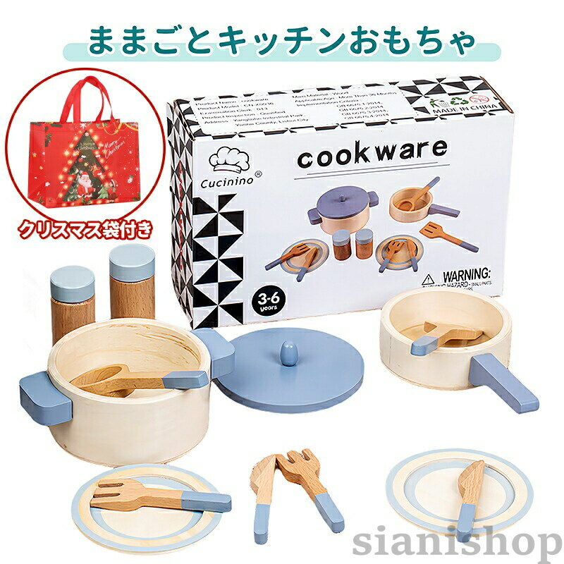 ままごと キッチン おままごと キッチンセット 調理器具 おもちゃ キッチンツール 木製 鍋 木製のモンテッソーリのおもちゃ ミニ 食器 子供用 木のおもちゃ ごっこ遊び セット