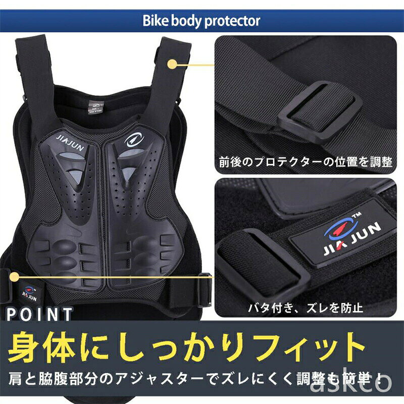 バイクプロテクター 胸部プロテクター MTB マウンテンバイク バイクガード 軽量 バ...