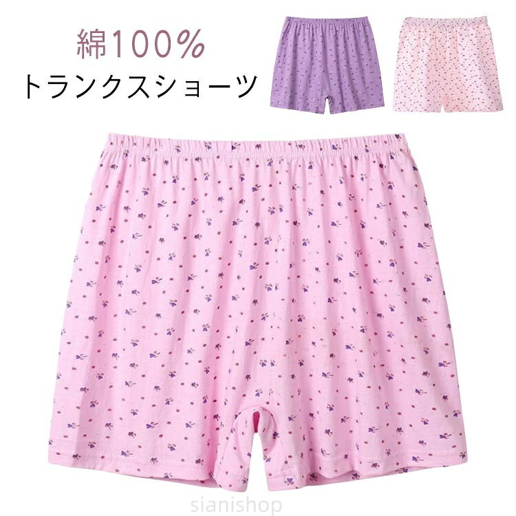 裾広がりで太もも周り(鼠蹊部)を締めつけないウエストは腰ゴムでお腹を締めつけにくく裾広がりで履きやすく、脱ぎやすいお肌に優しいさらさら綿100%商品の色は、撮影時の光や、お客様のモニターの色具合などにより、実際の商品と異なる場合がございます。あらかじめ、ごください。▼色味の強い製品によっては他の衣類などに色移りする場合もございますので、速やかに(脱水、乾燥等)するようにお願いいたします。▼▼生地の特性上、やや匂いが強く感じられるものもございます。数日のご使用や陰干しなどで気になる匂いはほとんど感じられなくなります。術前 術後 5枚組 開放 女性用 おや レディース インナー 下着 ショーツ ボックスショーツ ボーイレッグ 続々登場 ピンク(5枚セット) ライトピンク(5枚セット) パープル(5枚セット) 2XL(45-60kg) 3XL(60-70kg) 4XL(70-80kg) 5XL(80-90kg)