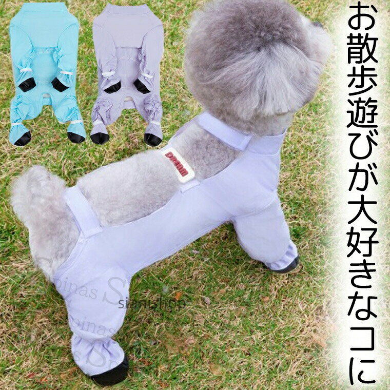 Trainer - 調節可能ストラップ 雪玉防止 雨道雪道も安心 小型犬〜中型犬サイズ 犬用レッグカバー 犬用ブーツ 下毛 レインコート 雨具 足舐め防止 ペット お出かけ 汚れ防止 四本足 ソックス