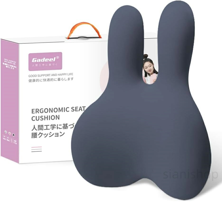 【商品詳細】商品名:Gadeel 腰クッション 可愛い兎のデザイン商品内容:腰枕1個カラー:グレー、ピンク、ネイビー商品サイズ:クッションサイズ:幅40×高さ49×厚さ11cm綿芯:低反発メモリーコットン産地:Made in China急用な場合に明日楽サービスをご選擇ください!商品説明:【可愛いウサギのデザイン&快適に】このデザインは椅子を可愛く快適になります。低反発メモリーフォームは強いサポート性が持ち背中と腰をより支えられます。ウサギの二つ耳が背中をフィットしてサポートされます。背中と腰部の痛みを軽減されて、背中が自然に伸びさせて、腰への負担を軽減できます。【正しい座り姿勢を導き背中をほぐす】腰枕なしであれば、腰や背中へのストレスが重いです。長くその椅子を使えば猫背になる可能性が高いです。猫背になると体重の圧力がそのまま腰にかかり、肩、背骨や神経にまでムリな力がかかります。そうした姿勢で長時間座り続けると血行不良による不快感疲れをひきおこし腰痛や肩こりの原因となります。腰枕を使用すれば背骨をS字型に正しく保ち、長時間座っていても快適です。(暖かいヒント:本製品は正しい座り姿を導くことだけて、脊椎矯正と腰痛治療の働きはございません。)【優れた素材、特許取得のデザイン】腰枕はタフネスタイプの低反発素材を採用して、強いハリ感をもたらします。腰をやさしくサポートする、やわらかな形状記憶フォームを採用した背もたれクッション。 枕カバーは新しいタイプのサンドイッチメッシュ生地を採用し、通気性と吸汗性に優れて長時間座っても蒸れません。 カバーは取り外せて洗えます。【欧州連合CE安全認証の取得】安心安全な記録を提供するために、本製品は意匠特許を取得し、素材は欧州連合安全認証に合格しています。 長時間お仕事の方、長距離ドライブなどの方、快適な座り心地を追求される方に大変お勧めです! 誕生日、バレンタインデー、母の日、父の日などのお祝いのプレゼントにもとても適合です。Gadeel 腰クッション 低反発 ラ インテリア 寝具 収納 続々登場 グレー ピンク ネイビー