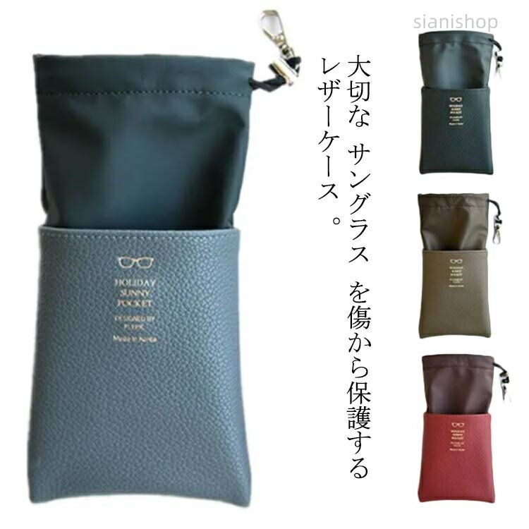 Cases - 眼鏡ケース レザー メガネケース おしゃれ サングラスケース 付 カラビナ フック メガネ サングラス 革 眼鏡入れ 男性 レディース メンズ