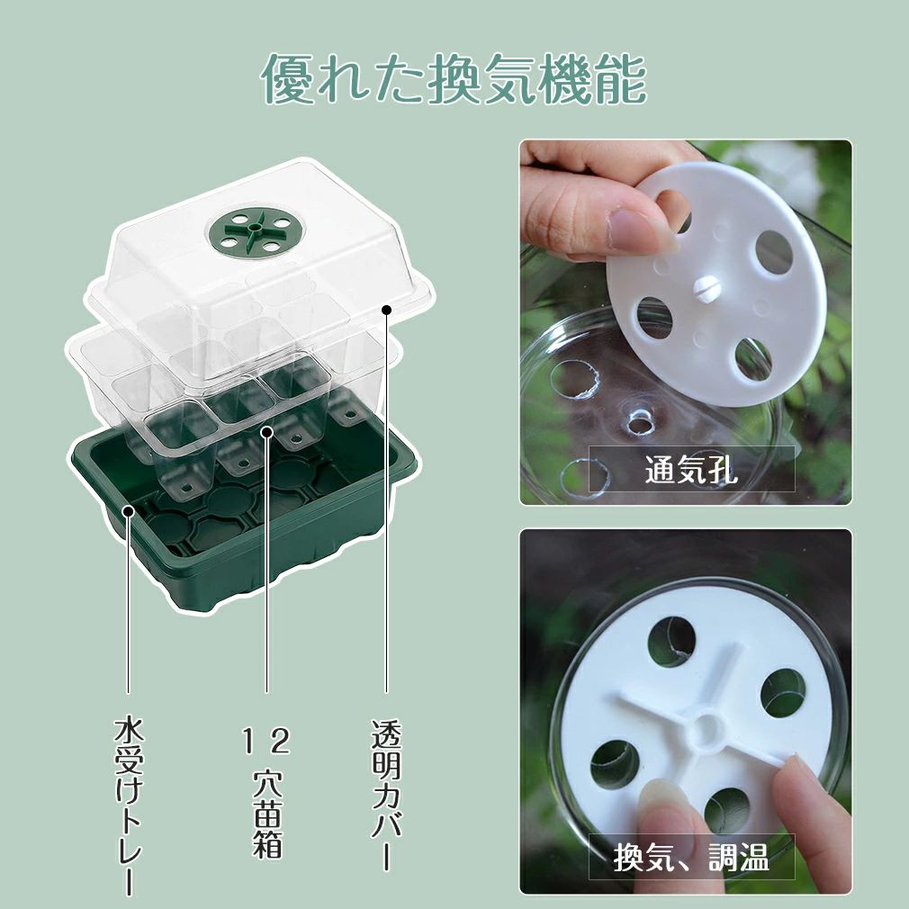 育苗トレイ 育苗セット 育成 家庭菜園 グリーン 育苗ボックス 種まきハウス 植物 ...