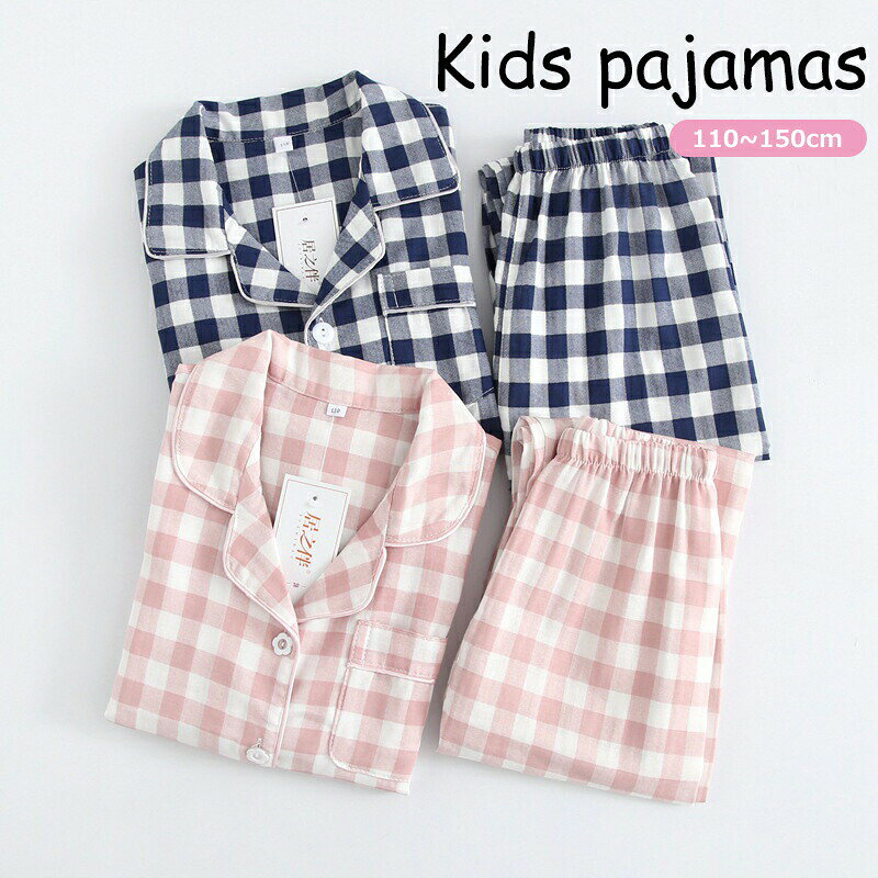 Rakuten - パジャマ チェック 子供 子供服 女の子 男の子 キッズ パジャマセットトップス パンツ ルームウェア ホームウェア 上下セット 可愛い おすすめ 長袖 部屋着 保育園 寝間着 ジュニア