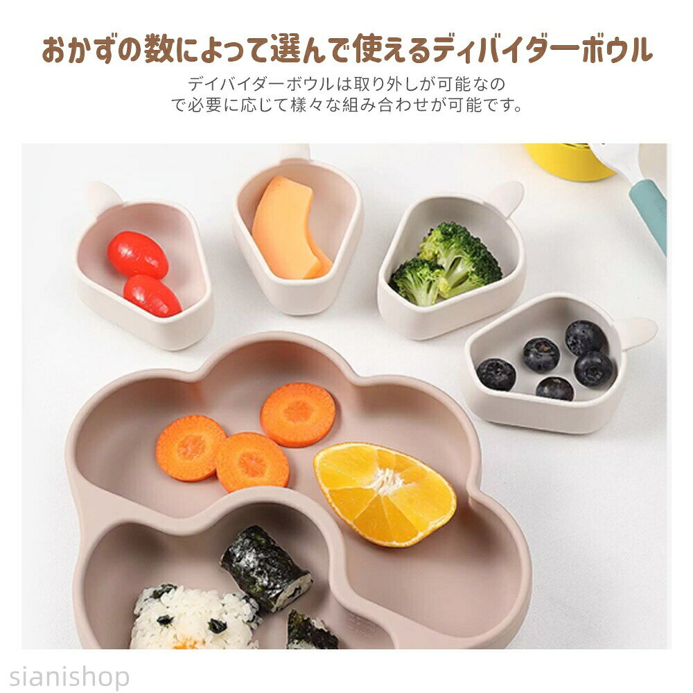 Sianiの離乳食プレート ひっくり返らない ベビー食器 離乳食 食器 出産祝い 吸盤付き シリコン プレート ベビー 赤ちゃん キッズ 皿 仕切り 電子レンジOK 分割 くすみカラー 食洗機OK｜アングル2