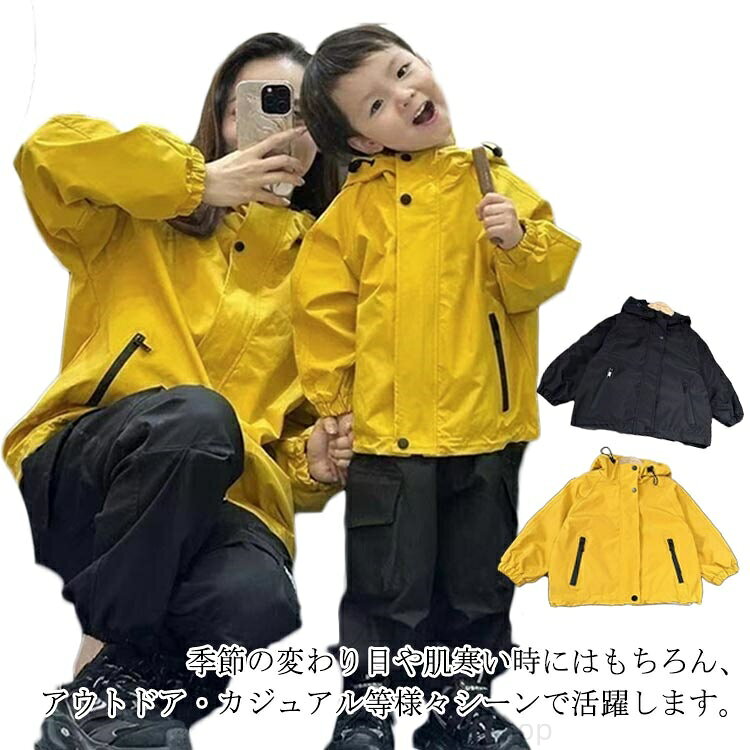 Blousons, Jumpers - マウンテンパーカー ウインドブレーカー UV対策 男の子 長袖 秋 フード付き 春 女の子 上着 持ち運び 子供 子ども 子供服 アウトドア おしゃれ かわいい