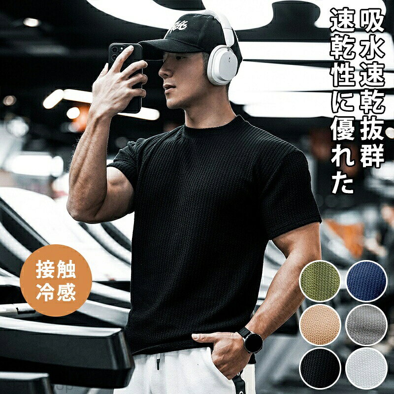 樂天商城 - Tシャツ メンズ トレーナー 半袖スウェット 半袖トレーナー 半そで レディス シンプル 丸首 細身 カットソー インナー トレーニング 無地 トレーニン スウェット カジュアル