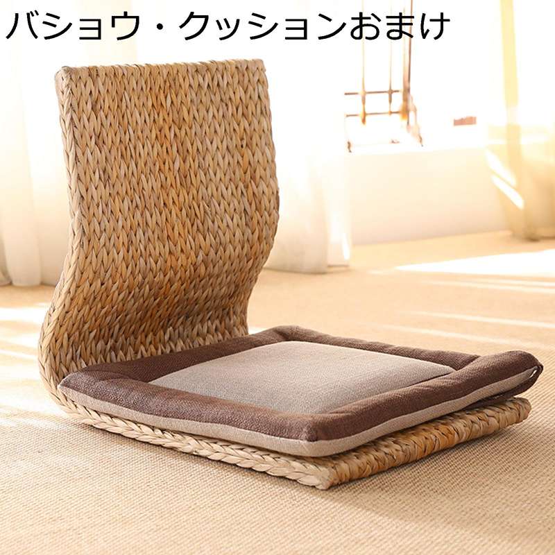 座椅子 竹製 和座椅子 クッション付き ラタン 蒲草 ローチェア 応接間用座敷椅子 ...