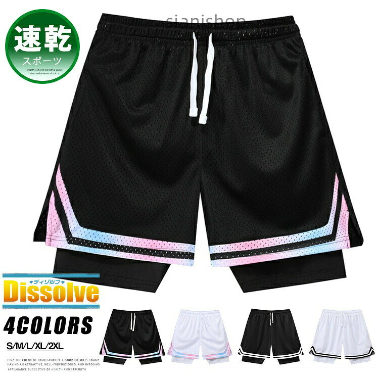 レイヤード バスパン ジュニア メンズ ストレッチ バスケパンツ 通気性 速乾性 メ...