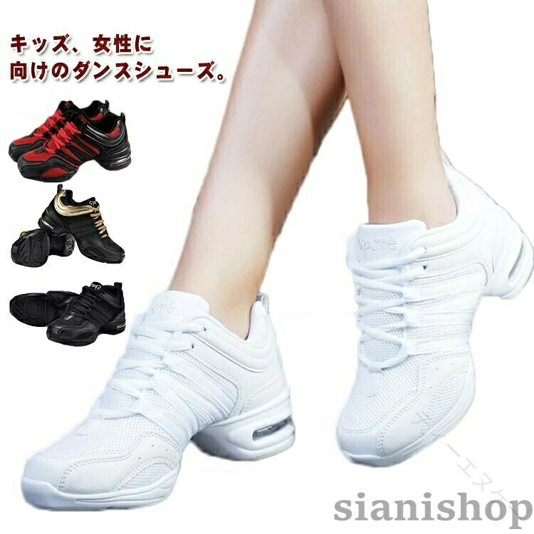 樂天商城 - レディース 子供 ダンスシューズ スニーカー ジャズシューズ ジャズダンスシューズ チアダンス 黒 各種ダンス 大人 白
