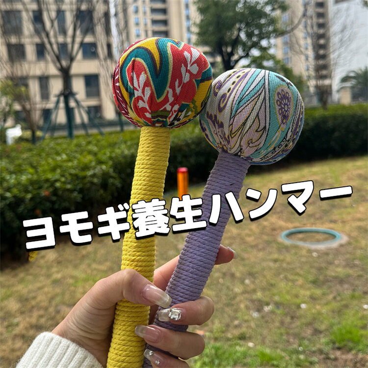 Round Floor Cushions - 手作りのヨモギハンマー 養生ハンマー 経絡 たたく 背中 足 肩こり対策 頚椎サポート 家族 父の日 ポータブル母の日 プレゼント