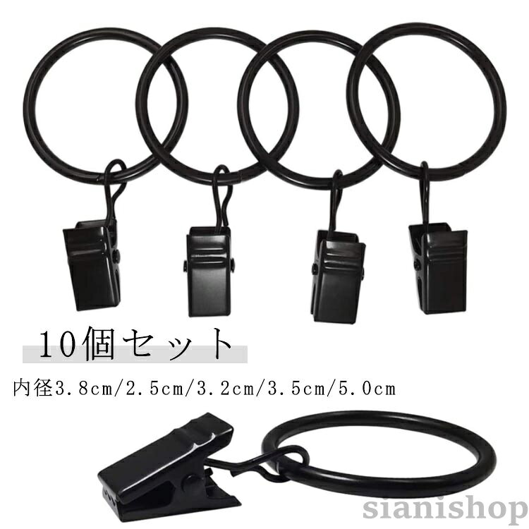 10個セット内径3.8cm/2.5cm/3.2cm/3.5cm/5.0cmサイズ内径25cm 内径32cm 内径35cm 内径38cm 内径50cmサイズについての説明※実寸はメジャー採寸の為、若干の誤差が生じる場合があります。素材金属色10個セット備考サイズ詳細等の測り方はスタッフ間で統一、徹底はしておりますが、実寸は商品によって若干の誤差(1cm〜3cm )がある場合がございますので、予めご了承ください。製造ロットにより、細部形状の違いや、同色でも色味に多少の誤差が生じます。パッケージは改良のため予告なく仕様を変更する場合があります。▼商品の色は、撮影時の光や、お客様のモニターの色具合などにより、実際の商品と異なる場合がございます。あらかじめ、ご了承ください。▼生地の特性上、やや匂いが強く感じられるものもございます。数日のご使用や陰干しなどで気になる匂いはほとんど感じられなくなります。▼同じ商品でも生産時期により形やサイズ、カラーに多少の誤差が生じる場合もございます。▼他店舗でも在庫を共有して販売をしている為、受注後欠品となる場合もございます。予め、ご了承お願い申し上げます。▼ステンレス製 カーテンランナー カーテ 内径2.5cm 内径3.2cm 内径3.5cm 内径3.8cm 内径5.0cm