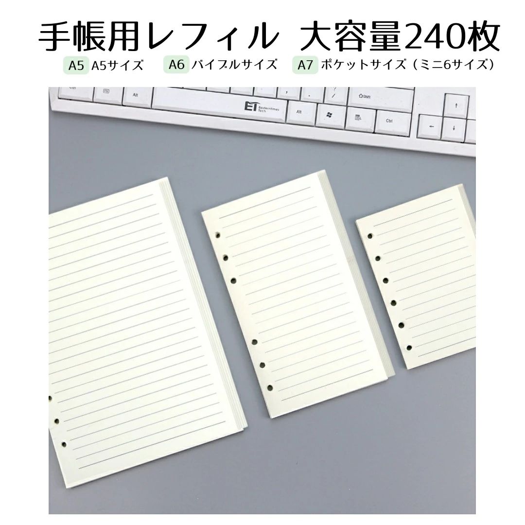 横罫 システム手帳リフィル 240枚 日用品雑貨 文房具 手芸 豊富な品揃え A5 A6 バイブルサイズ A7 ポケットサイズ