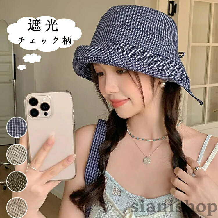 チェック柄 帽子 レディース キャスケット 春夏 格子 遮光 uvカット 折りたたみ つば広い 日差し対策 サマーキャスケット 綿混紡 チェック サイズ調整 持ち運び つば広ハット 柄 リボン
