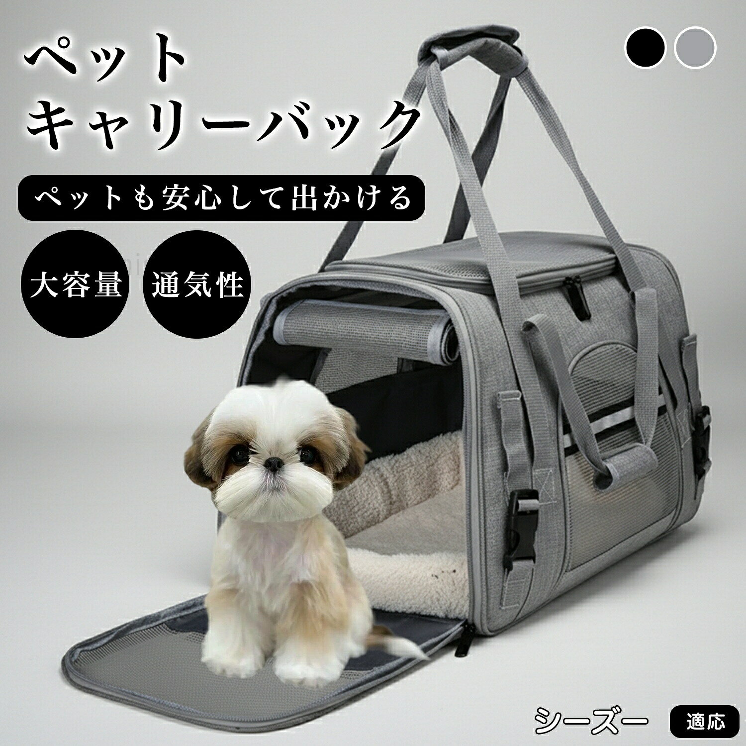 シーズー ペットキャリーバッグ ペットバッグ ペットキャリー 猫 犬 ねこ いぬ 折...