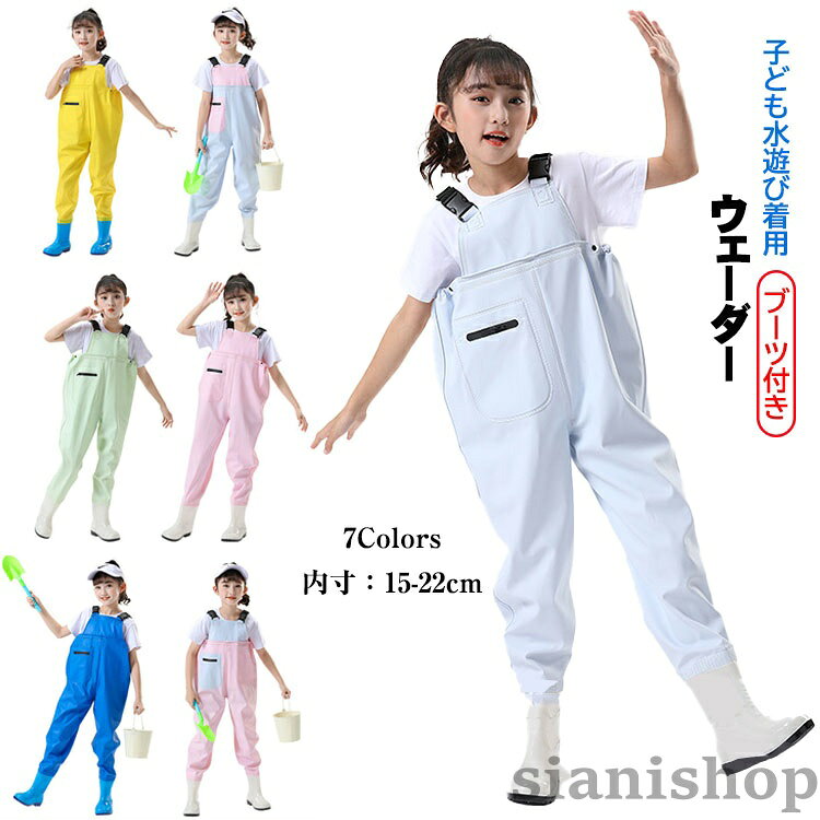 商品説明商品名水遊び着用かわいいキッズ用ウェーダーです。全7色があって、男の子でも女の子でも使えます。防水・耐圧仕様により、水入りを完全に防ぎます。靴とズボンは熱溶着で接合しており、耐久性に優れます。また、丁寧な縫製により剛性に優れます。靴底には厚底ソールを使用しており、安定性に優れ、疲れにくい構造です。素材pvc生産国中国サイズ内寸15-22cm注意pc環境・光の具合により、色や素材のイメージが写真と若干異なる場合がございます。モデル・写真に使用されているアクセサリー・小物は別途記載が無い限り付属いたしません。商品に不良があった場合は、商品到着から5日以内にご連絡いただければご返金・交換対応させて頂きます。商品のサイズは、全て平置きにて外寸を測定しております。商品によっては+-0.5cm〜1cmの誤差が発生してしまう場合がございます。該当商品は他店と共有です。タイミングにより、ズレが生じる場合がございます。予めご了承ください。子供用 ウェーダー 水遊び ブーツ付き スポーツ アウトドア 早い者勝ち イエロー ブルー ピンク ピンク×スカイブルー グリーン スカイブルー スカイブルー×ピンク 24#(内寸15.0cm) 25(内寸16.0cm) 26(内寸17.0cm) 27(内寸17.5cm) 28(内寸18.0cm) 29(内寸18.5cm) 30(内寸19.0cm) 31(内寸19.5cm) 32(内寸20.0cm) 33(内寸20.5cm) 34(内寸21.0cm) 35(内寸21.5cm) 36(内寸22.0cm)