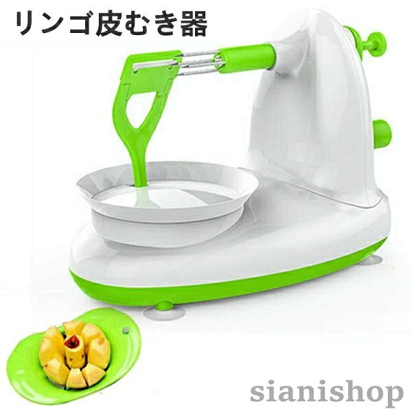 ピーラー フルーツカッター 果物 野菜 手動 吸盤付き じゃがいも皮むき器 回転式 リンゴ皮むき器 キッチン用品 果物削り フルーツピーラー リンゴ