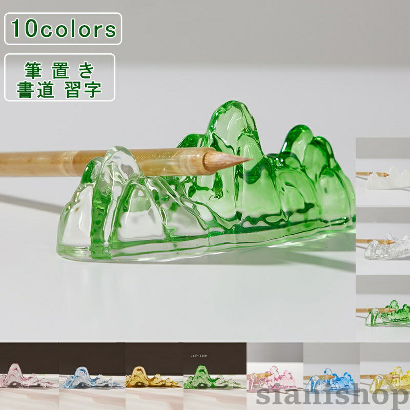 筆置き ガラス 山 文鎮 ホルダース�