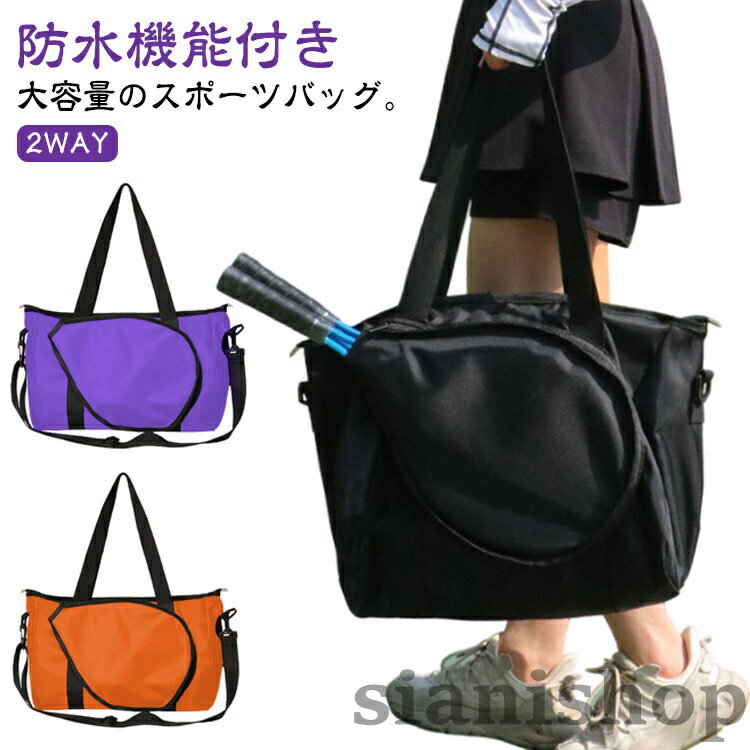 Bag - ラケットバッグ 防水 手持ちバッグ トートバッグ 2本 ブラック 撥水 テニス スポーツバック バドミントンバッグ ショルダーバッグ レディース テニストートバ ジームバッグ 男女兼用