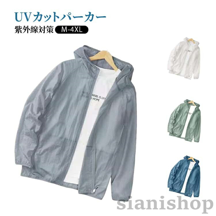 American Casual - ワークマン UVカット パーカー 接触冷感 メンズ 無地 薄手 アウター ラッシュガード フード付き ジップアップ 涼しい 軽量 速乾 夏用 アウトドア スポーツ 紫外線対策