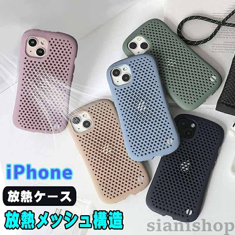 素材:シリコン【放熱冷却機能】 持続可能な冷却性の新材料スノーゲルを採用し、長時間の使用で熱くなったアイフォンを効果的に冷却できます。ゲーミングスマホの愛好家やブロガーにオススメします ゲーミングスマホケース。【液晶画面とカメラレンズを確かに保護】フチをわずかに高く設計することで、ケースを平らな場所に置いたときにスクリーンやカメラがこすれて傷つくのを防ぎます。もし落下してもスマホケース コーナーを厚くした構造で衝撃を吸収するため、しっかりデバイスを守ります。【落下防止、衝撃に強い】弾力性+頑丈なシリコンで外的衝撃を吸収し、損害を最小限に抑えて、本体 を有効に保護する。表面処理は多層コーティングが施されているので、擦り傷・汚れ・指紋に強い。細部まで配慮が行き届いており、安心してご使用いただけます!※住所不備/送付先間違い/部屋番号の記入漏れなどにより、商品が返送された場合には、再発送料金を別途ご負担いただきます。予めご了承の上、ご注文くださいますようお願い致します。