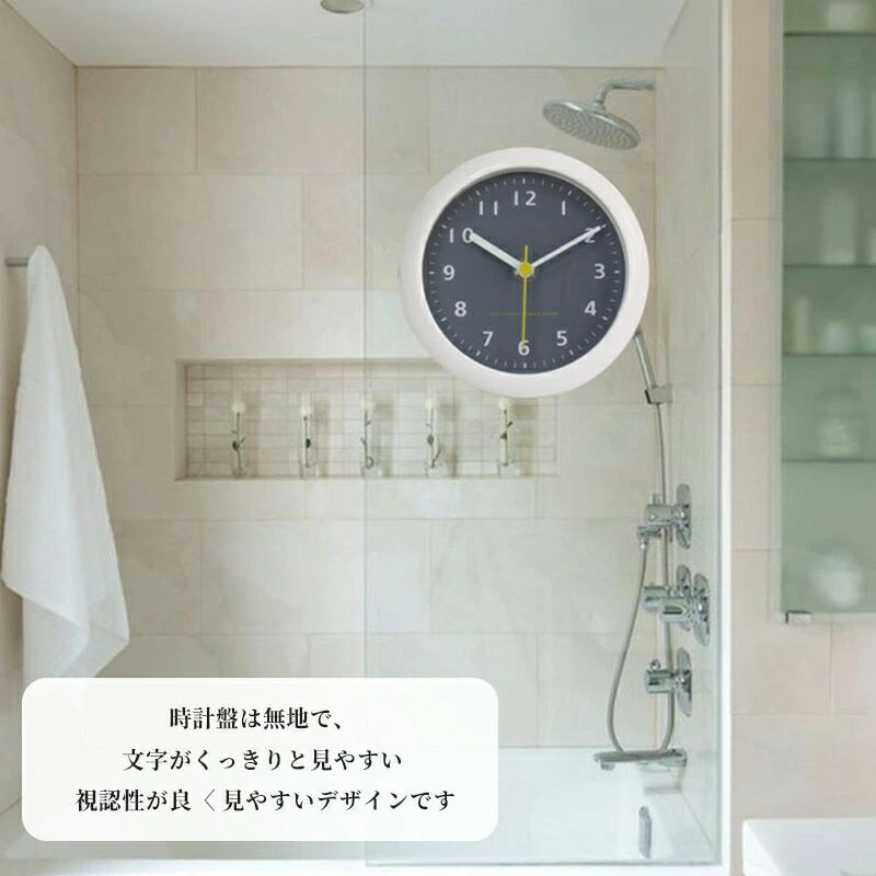 壁掛け時計 防水 時計 風呂 吸盤 北欧 置き時計 モダン おしゃれ 掛け時計 新生活 ...