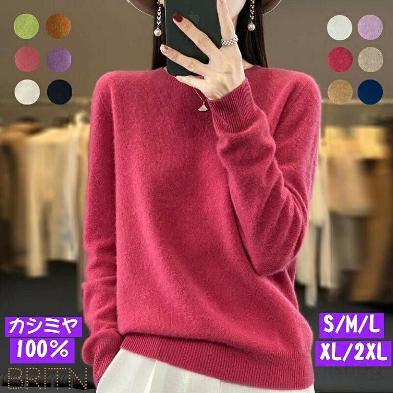 カシミヤ100%使用の高品質レディースニットクルーネックセーター厚手で秋冬に最適上質な丸首デザイン快適な暖かさと柔らかさを実現した上品な一着です
