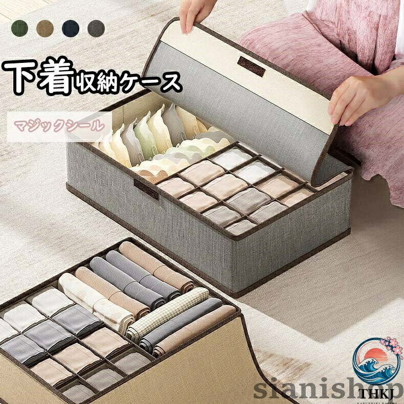 【カラー】グレー(17マス)、グレー(13マス)、ネイビー(17マス)、ネイビー(13マス)、ベージュ(17マス)、ベージュ(13マス)、グリーン(17マス)、グリーン(13マス)注意事項:※ 平置き素人採寸ですので多少の誤差はご容赦下さい。※ モニタ環境によって、商品の色合いが多少違う場合があります。※ 少々匂いがありますが、置いたままで2-3日くらいになくなりますので、ご安心ください。※ 発送時も簡易梱包の為、お受け取り時にたたみ皺が有ると思いますが、ご了承ください。仕切りケース 蓋付き 収納ボックス 布 グレー(17マス) グレー(13マス) ネイビー(17マス) ネイビー(13マス) ベージュ(17マス) ベージュ(13マス) グリーン(17マス) グリーン(13マス)
