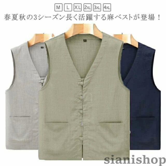 Vests - Vネック リラックス 麻 前開き 春夏 おしゃれ メンズベスト カジュ ベスト メンズ 薄手 サマーベスト リネンベスト ジレ 紳士