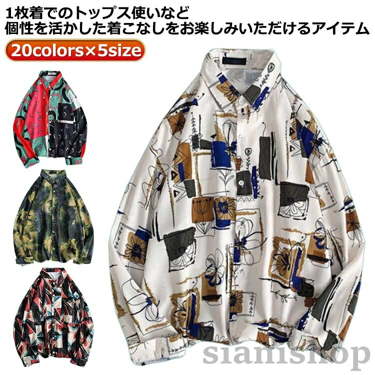 20colors×5size1枚着でのトップス使いなど個性を活かした着こなしをお楽しみいただけるアイテムサイズM L XL 2XL 3XLサイズについての説明※サイズ表の実寸法は商品によって1-3cm程度の誤差がある場合がございます。素材ポリエステル色柄1 柄2 柄3 柄4 柄5 柄6 柄7 柄8 柄9 柄10 柄11 柄12 柄13 柄14 柄15 柄16 柄17 柄18 柄19 柄20備考サイズ詳細等の測り方はスタッフ間で統一、徹底はしておりますが、実寸は商品によって若干の誤差(1cm〜3cm )がある場合がございますので、予めご了承ください。商品の色は、撮影時の光や、お客様のモニターの色具合などにより、実際の商品と異なる場合がございます。あらかじめ、ご了承ください。▼色味の強い製品によっては他の衣類などに色移りする場合もございますので、速やかに(脱水、乾燥等)するようにお願いいたします。▼▼生地の特性上、やや匂いが強く感じられるものもございます。数日のご使用や陰干しなどで気になる匂いはほとんど感じられなくなります。メンズ シャツ トップス 長袖 カジュ メンズファッション 続々入荷中 柄1 柄2 柄3 柄4 柄5 柄6 柄7 柄8 柄9 柄10 柄11 柄12 柄13 柄14 柄15 柄16 柄17 柄18 柄19 柄20 M L XL 2XL 3XL