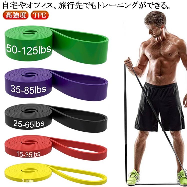 Sianiの1本 ゴムバンド 筋トレ トレーニングチューブ 運動不足 強度別 ヨガ 補助 トレーニング用 エクササイズバンド ロングバンド 懸垂 フィットネス レジスタンスバンド ピラティス｜アングル3