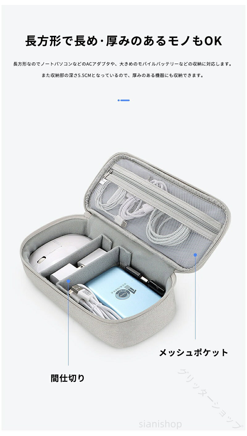 トラベル ポーチ ガジェット 収納 モバイル バッテリー 小物 バッグ デジタル ケース ケーブル 入れ PC 周辺 マウス USB メモリ 撥 充電器 イヤホン sianishop-10046800 Siani サンプル画像2