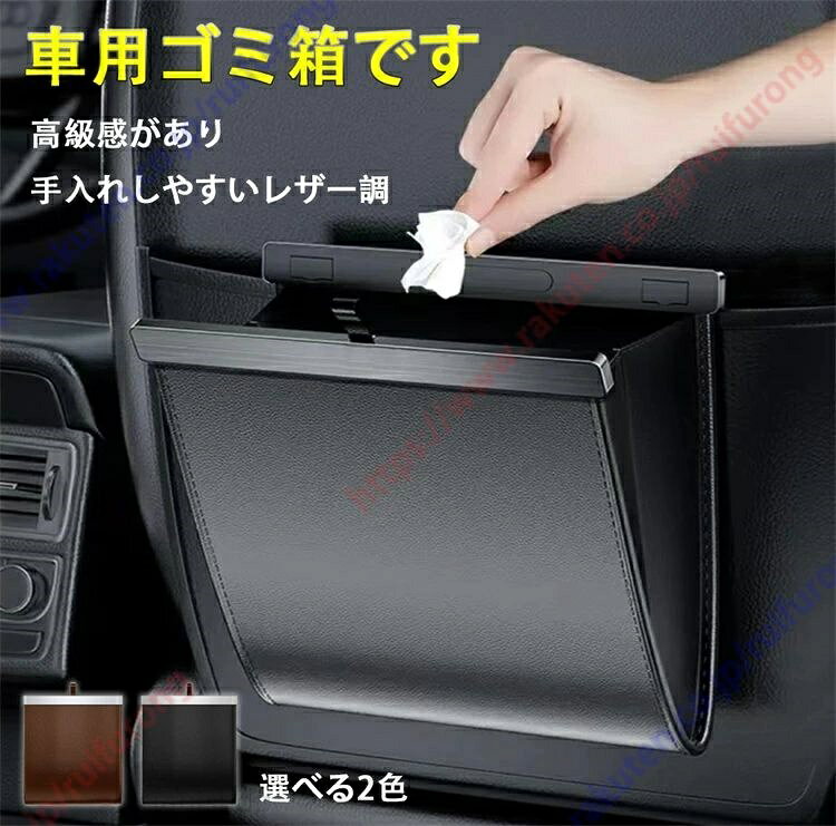 クラウンエステート 専用 車 ゴミ箱 車用ゴミ箱 収納 小物入れ スリム ドアポケット 折りたたみ 大容量 簡単取付 便利グッズ 防水