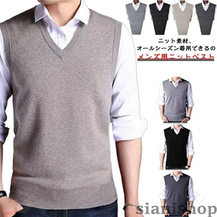 Vests - メンズ ベスト ニット スクール ニットベスト V ネック セーター プルオーバー ショート 丈 黒 無地 大きい サイズ 春 秋 冬 夏 用 シンプル ビジ ビジネス フォーマル