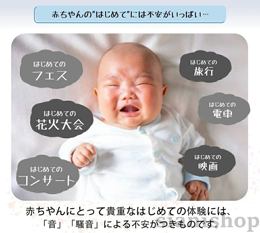 0歳 防音具 耳 感覚過敏 旅行 イヤーマフ 飛行機 聴覚保護具 ヘッドホン 遮音 耳当...