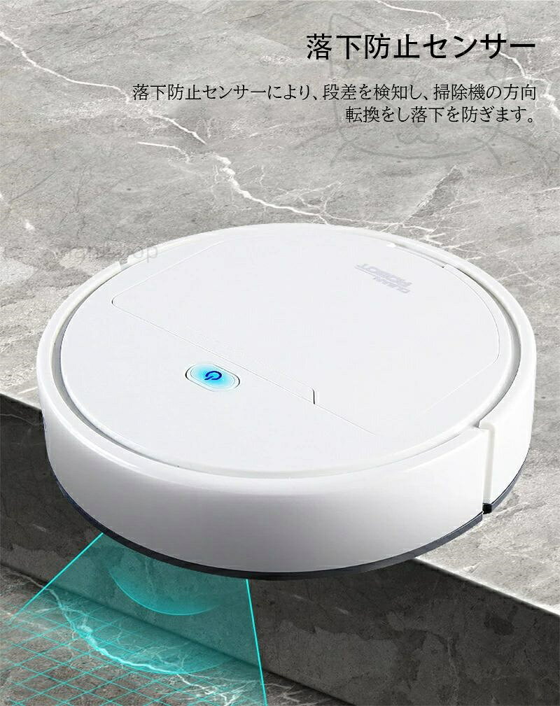 ロボット掃除機 お掃除ロボット 薄型ロボット掃除機 知能自動掃除機 2-in-1 吸引水...